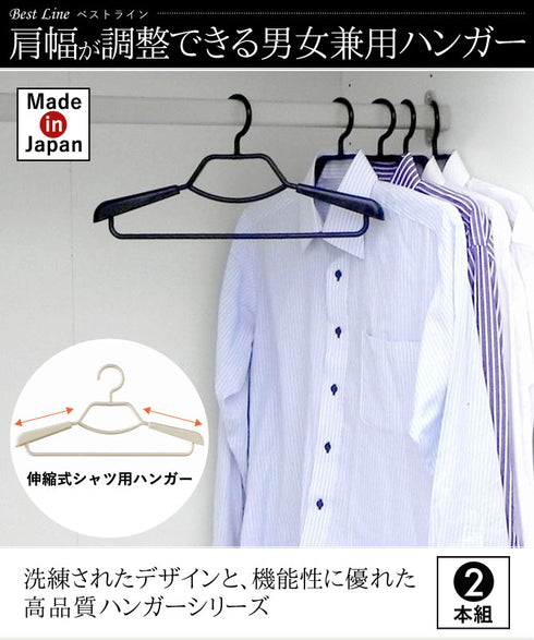 BestLine ベストライン シンコ形態安定シャツ用ハンガー 2本組.|s1